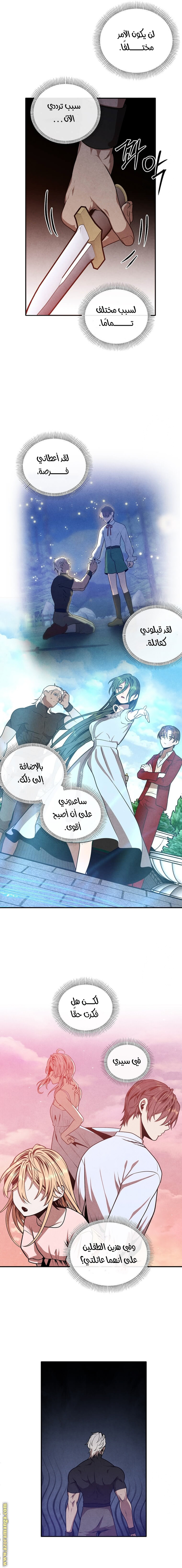 Read Legendary Youngest Son of the Marquis House AR Manga Online