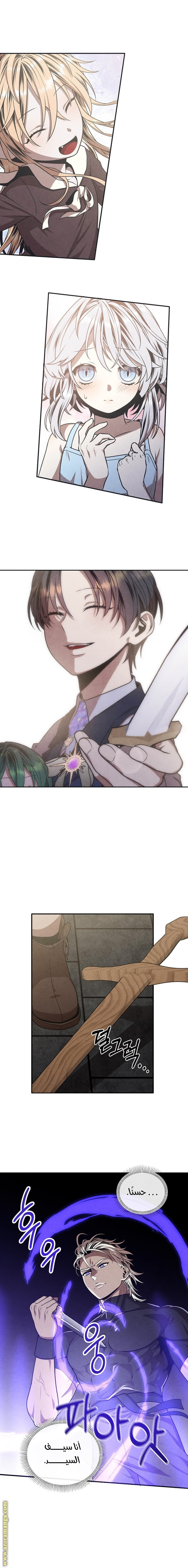 Read Legendary Youngest Son of the Marquis House AR Manga Online