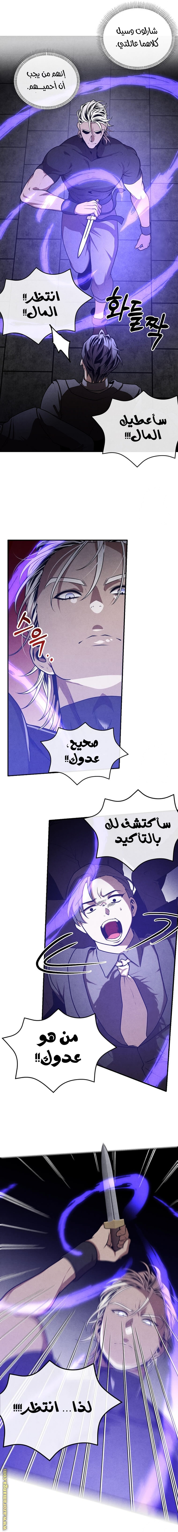 Read Legendary Youngest Son of the Marquis House AR Manga Online