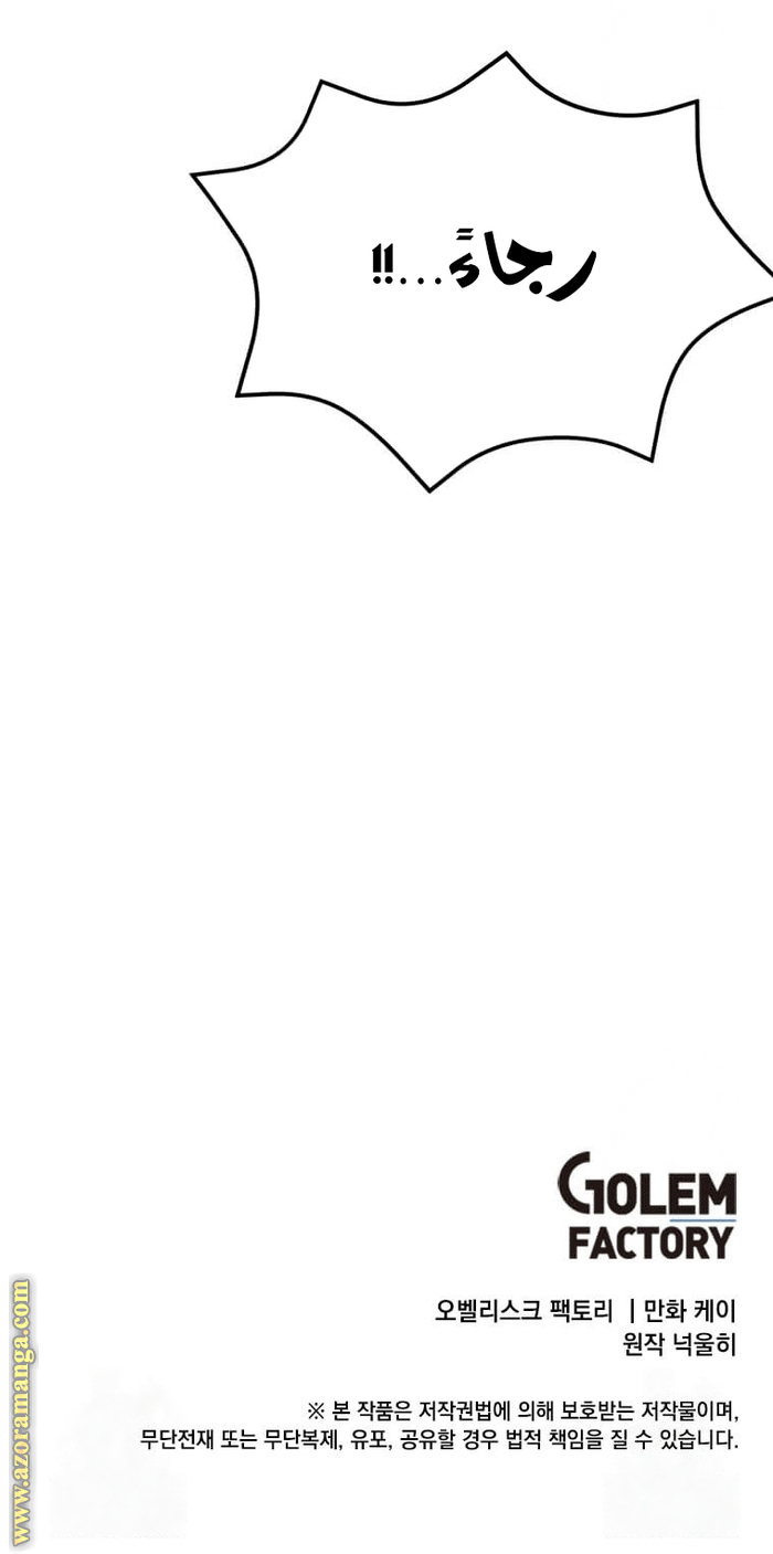 Read Legendary Youngest Son of the Marquis House AR Manga Online