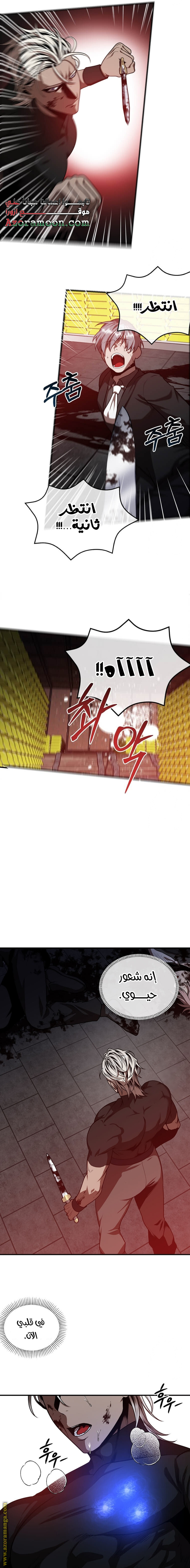 Read Legendary Youngest Son of the Marquis House AR Manga Online