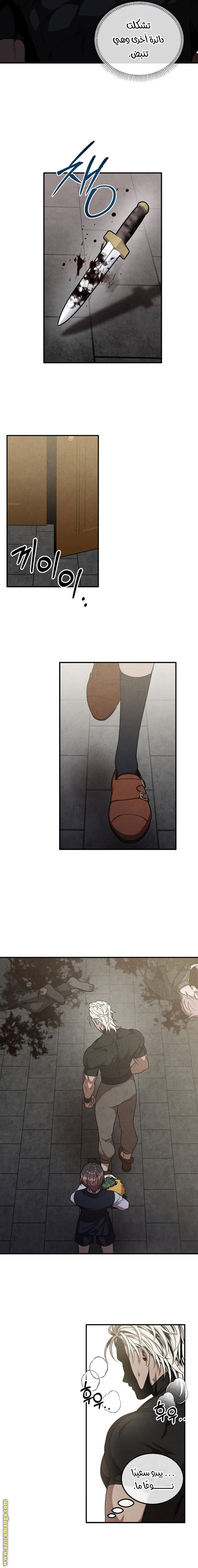 Read Legendary Youngest Son of the Marquis House AR Manga Online