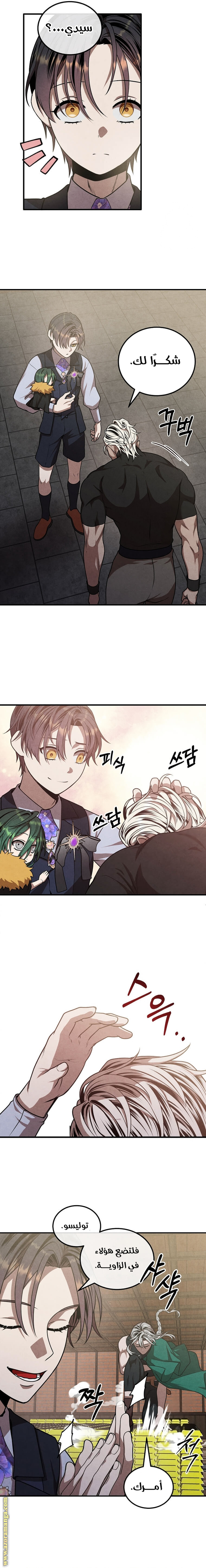 Read Legendary Youngest Son of the Marquis House AR Manga Online