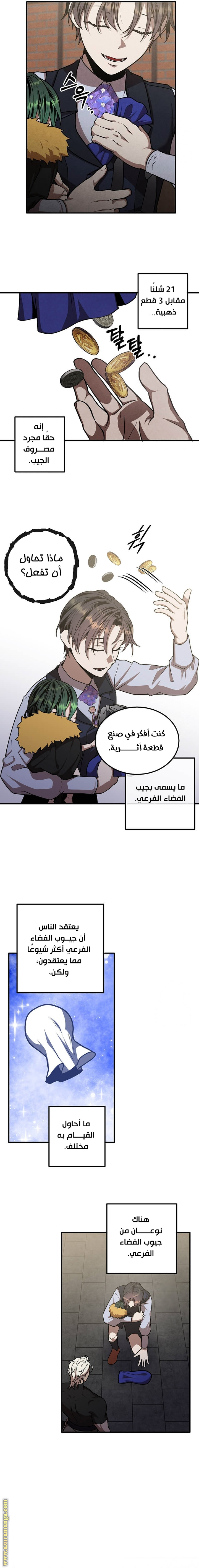 Read Legendary Youngest Son of the Marquis House AR Manga Online