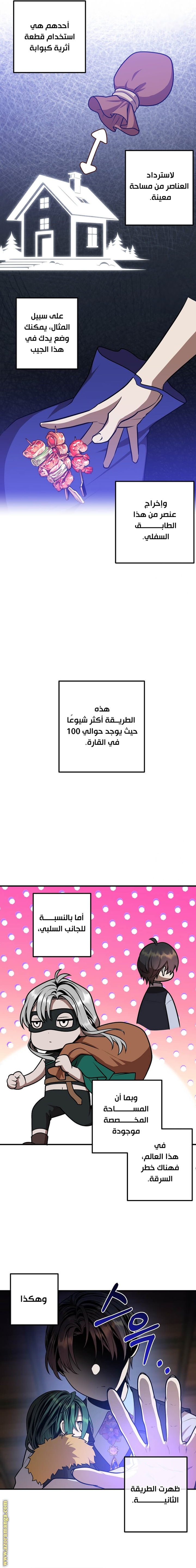 Read Legendary Youngest Son of the Marquis House AR Manga Online