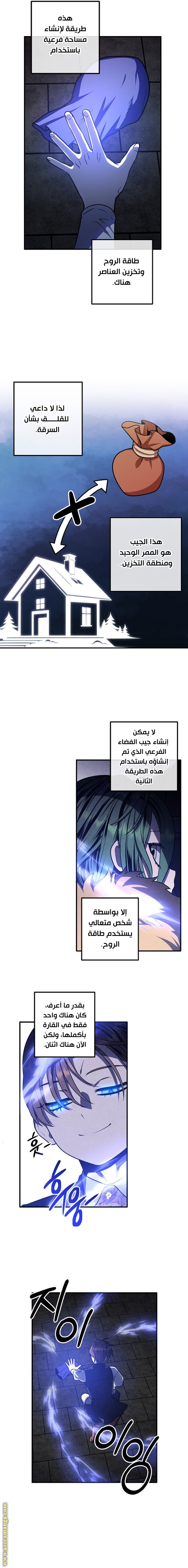 Read Legendary Youngest Son of the Marquis House AR Manga Online