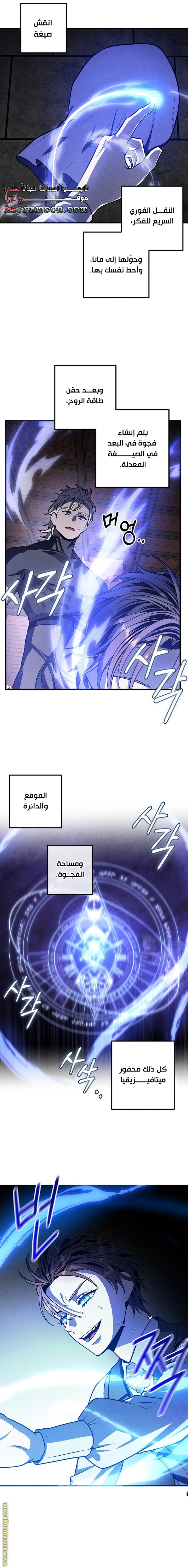 Read Legendary Youngest Son of the Marquis House AR Manga Online