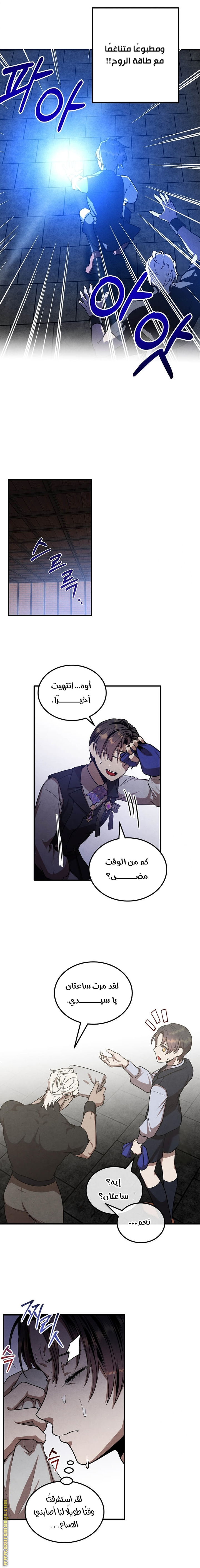 Read Legendary Youngest Son of the Marquis House AR Manga Online