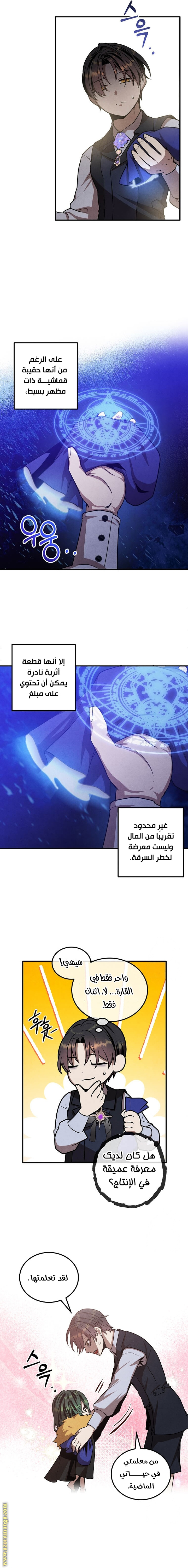 Read Legendary Youngest Son of the Marquis House AR Manga Online