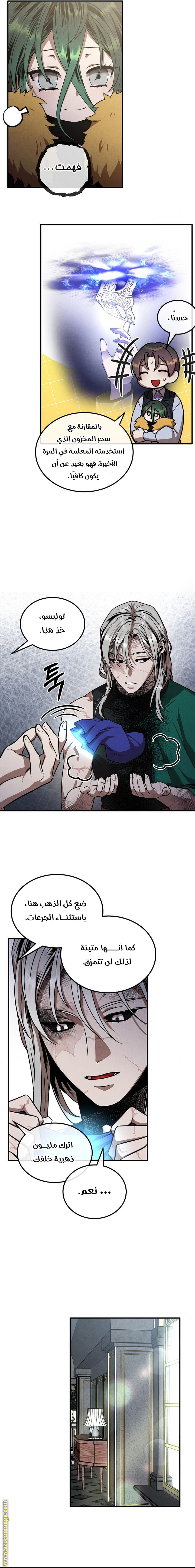 Read Legendary Youngest Son of the Marquis House AR Manga Online