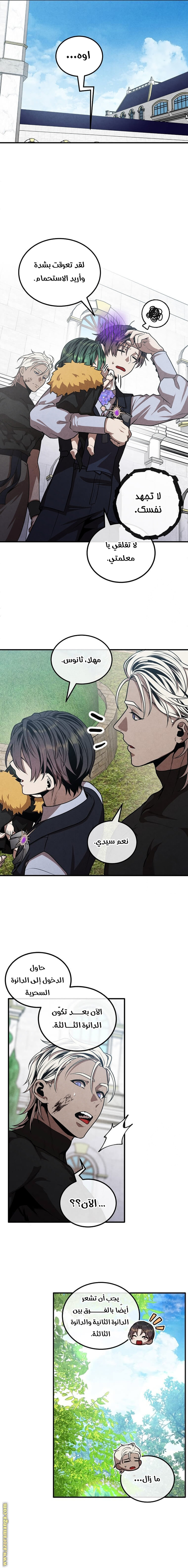 Read Legendary Youngest Son of the Marquis House AR Manga Online