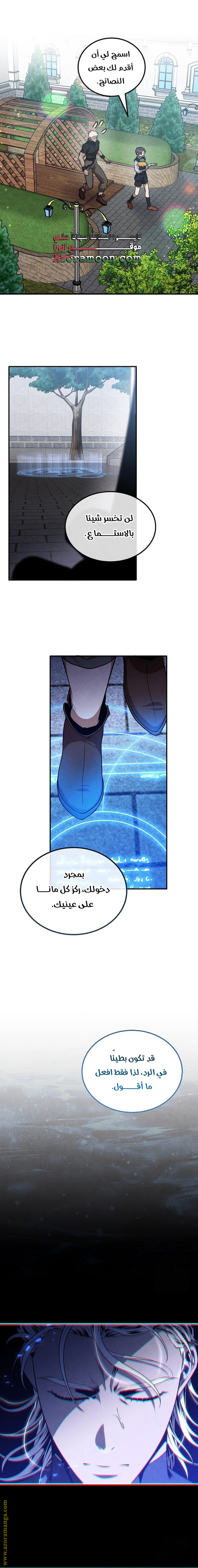 Read Legendary Youngest Son of the Marquis House AR Manga Online