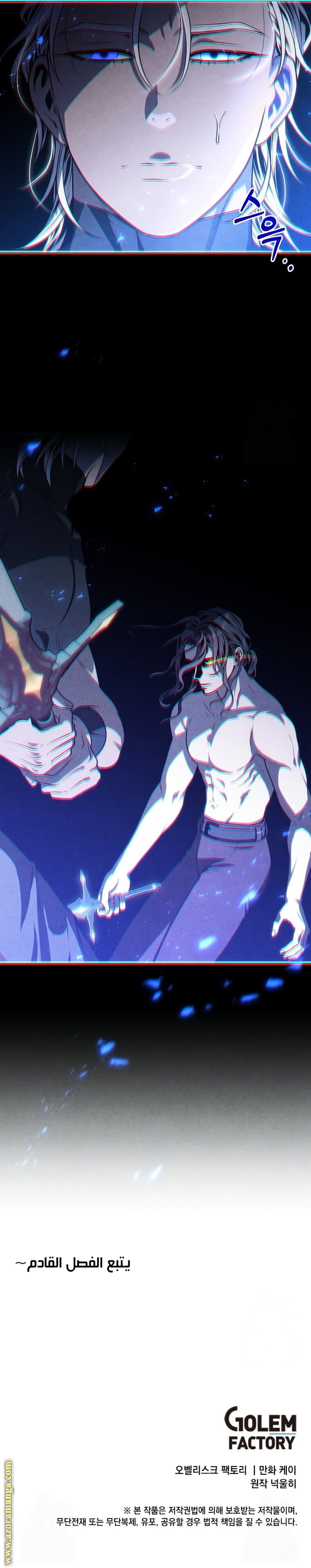 Read Legendary Youngest Son of the Marquis House AR Manga Online