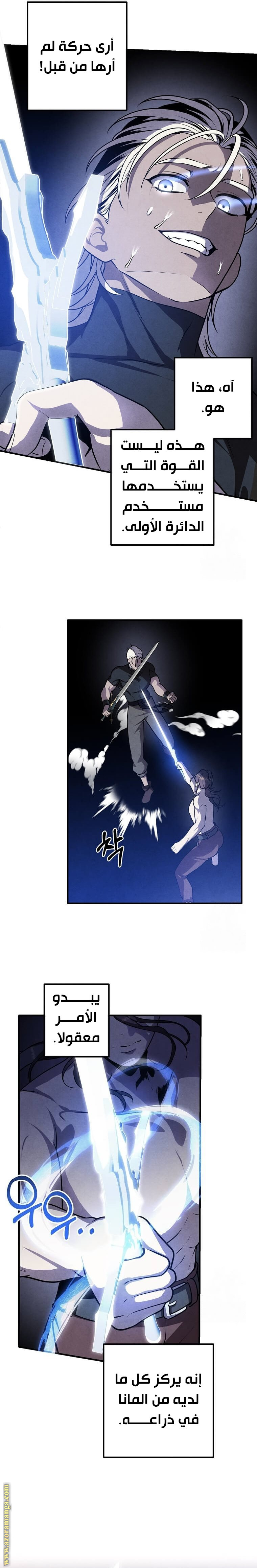 Read Legendary Youngest Son of the Marquis House AR Manga Online