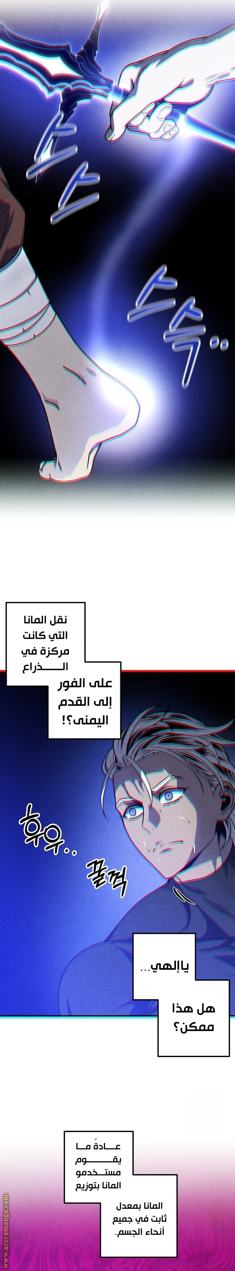 Read Legendary Youngest Son of the Marquis House AR Manga Online