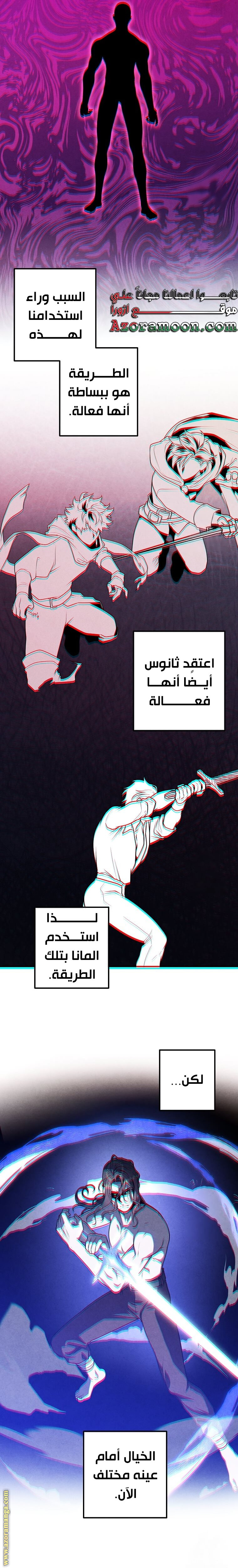 Read Legendary Youngest Son of the Marquis House AR Manga Online