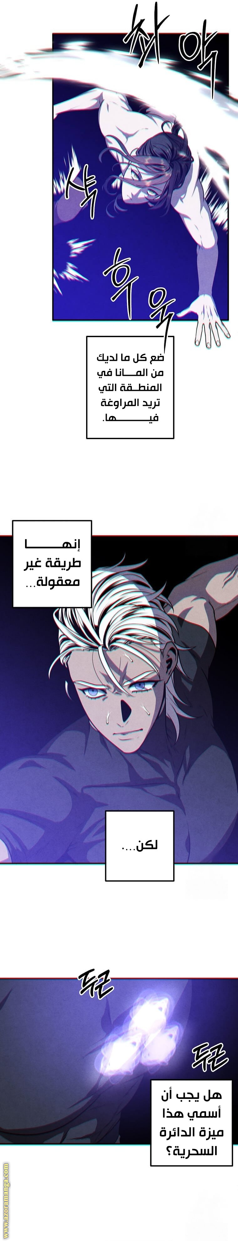 Read Legendary Youngest Son of the Marquis House AR Manga Online