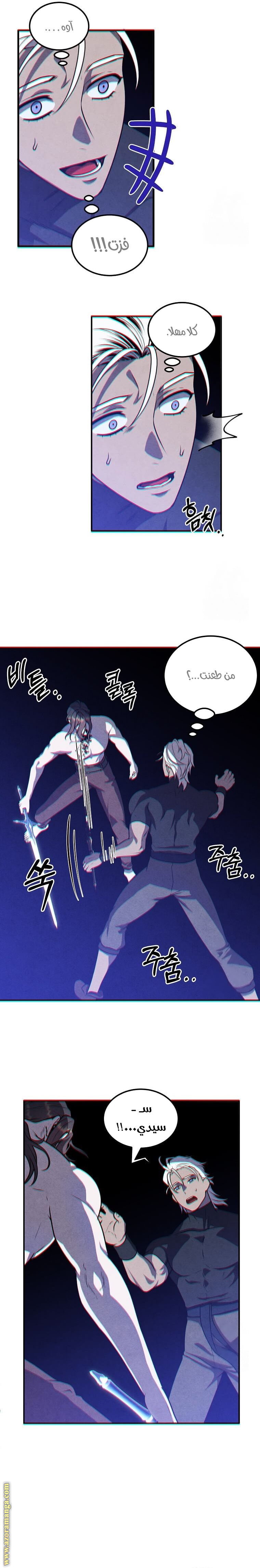 Read Legendary Youngest Son of the Marquis House AR Manga Online