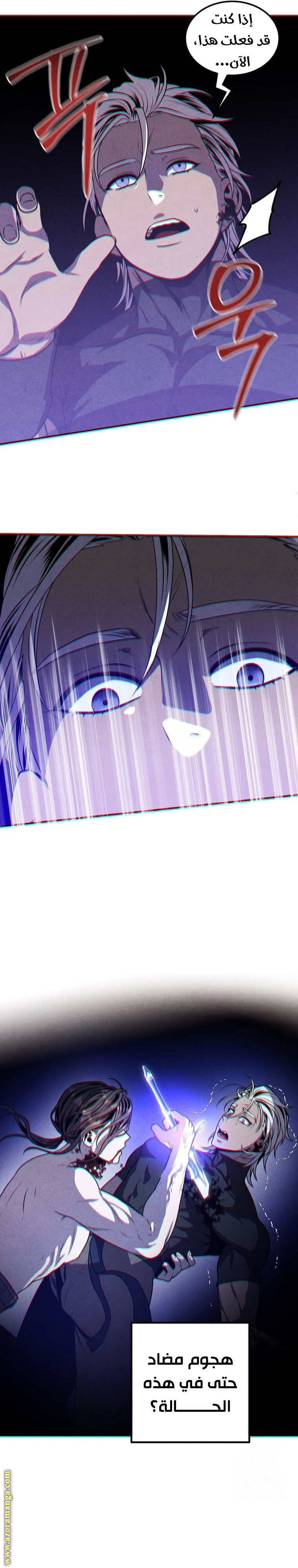 Read Legendary Youngest Son of the Marquis House AR Manga Online