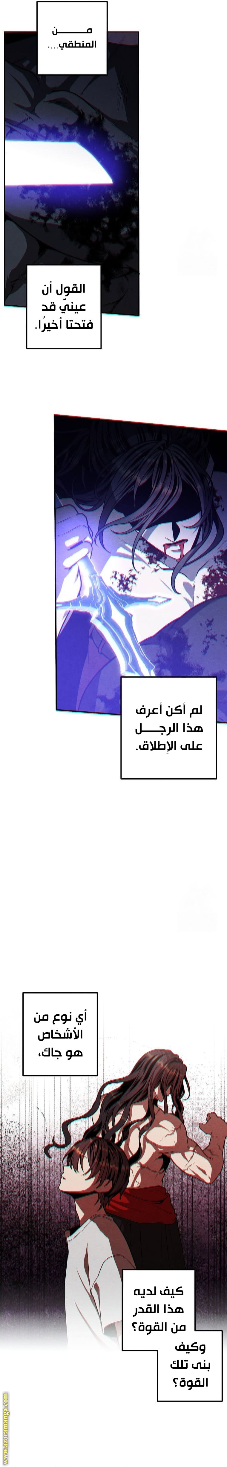 Read Legendary Youngest Son of the Marquis House AR Manga Online