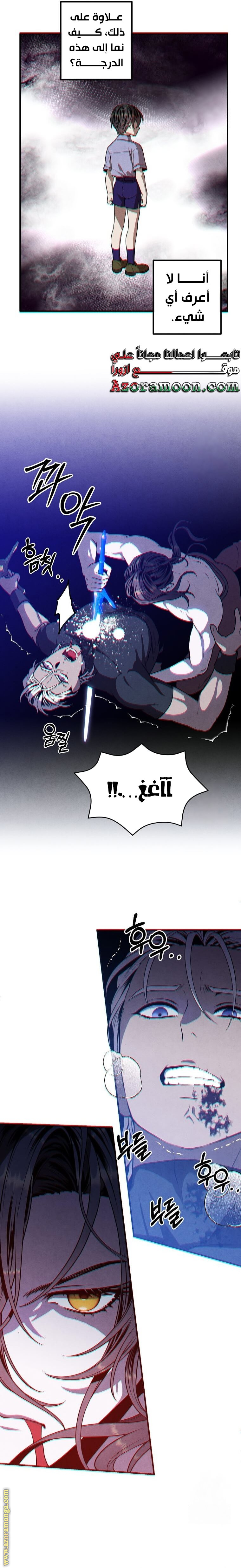 Read Legendary Youngest Son of the Marquis House AR Manga Online