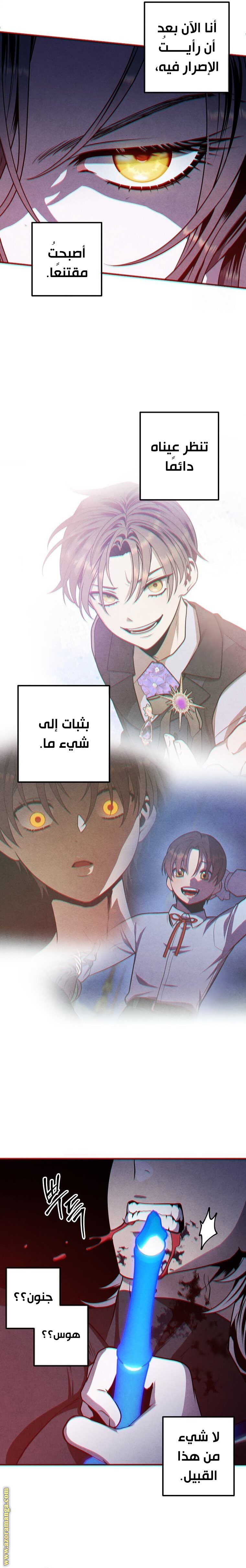 Read Legendary Youngest Son of the Marquis House AR Manga Online