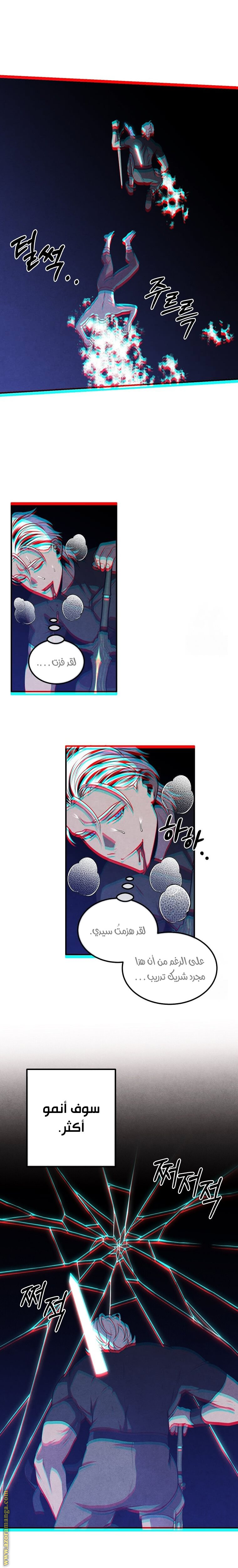 Read Legendary Youngest Son of the Marquis House AR Manga Online