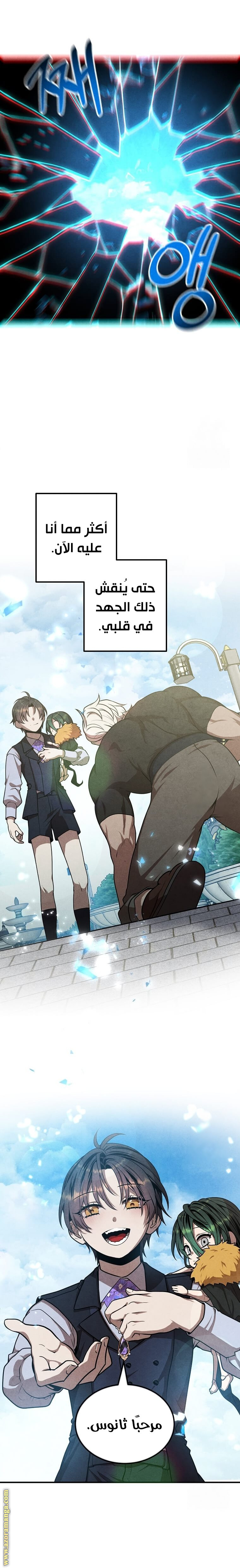 Read Legendary Youngest Son of the Marquis House AR Manga Online