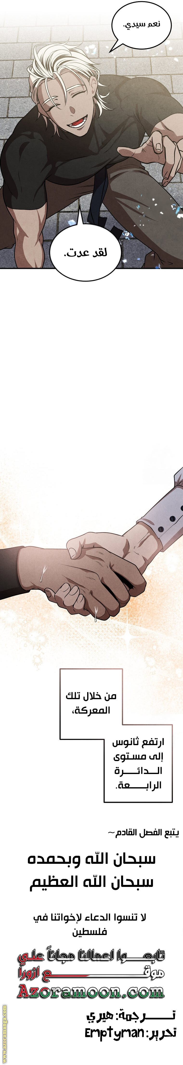 Read Legendary Youngest Son of the Marquis House AR Manga Online