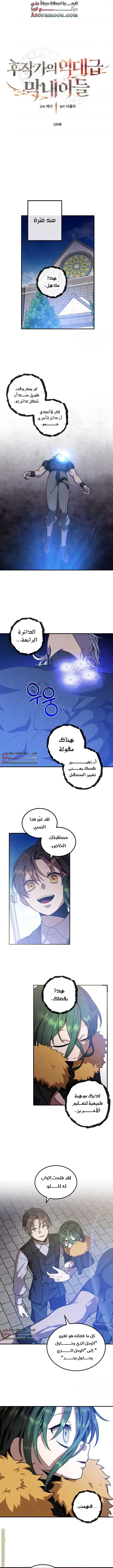 Read Legendary Youngest Son of the Marquis House AR Manga Online