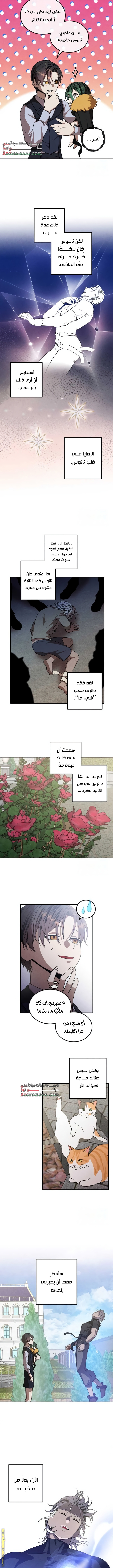 Read Legendary Youngest Son of the Marquis House AR Manga Online