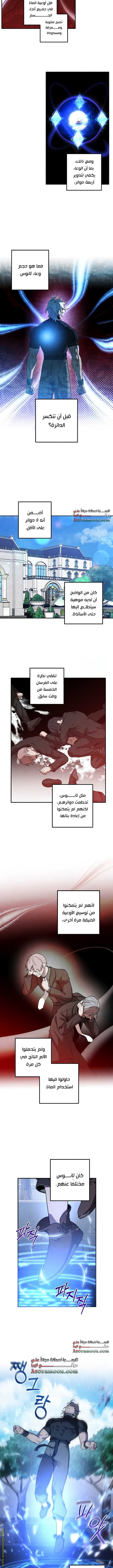 Read Legendary Youngest Son of the Marquis House AR Manga Online