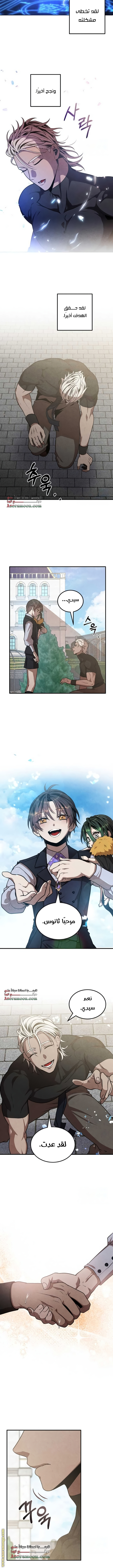 Read Legendary Youngest Son of the Marquis House AR Manga Online