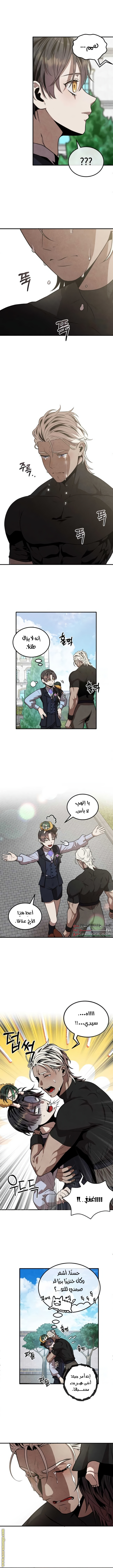 Read Legendary Youngest Son of the Marquis House AR Manga Online