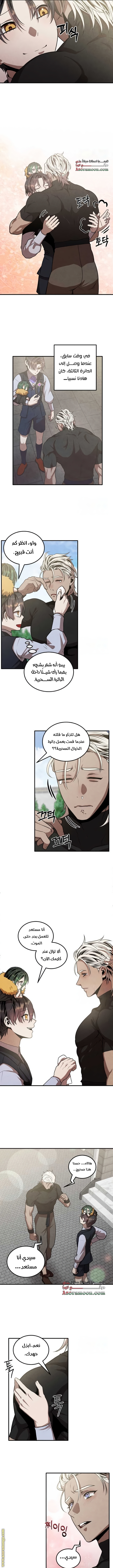 Read Legendary Youngest Son of the Marquis House AR Manga Online