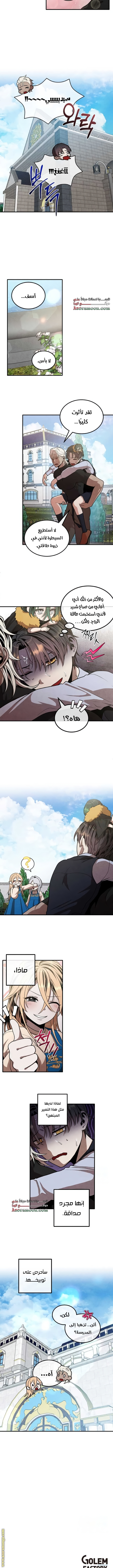 Read Legendary Youngest Son of the Marquis House AR Manga Online