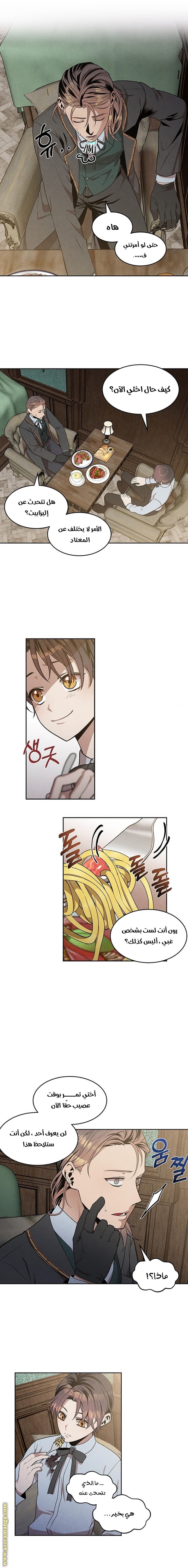 Read Legendary Youngest Son of the Marquis House AR Manga Online