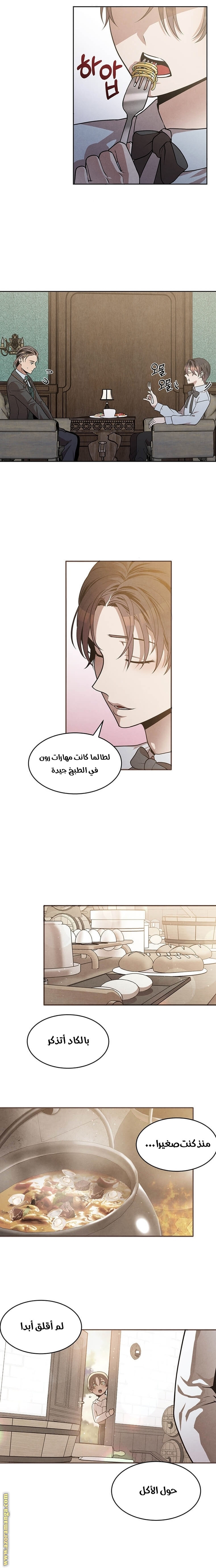 Read Legendary Youngest Son of the Marquis House AR Manga Online