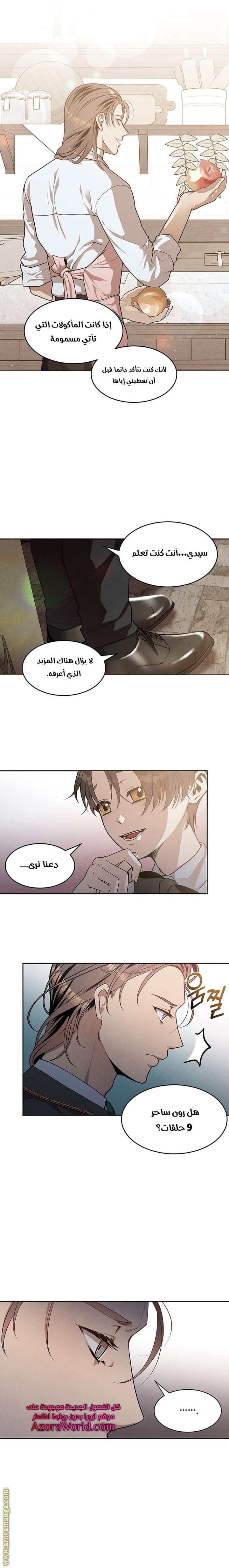 Read Legendary Youngest Son of the Marquis House AR Manga Online