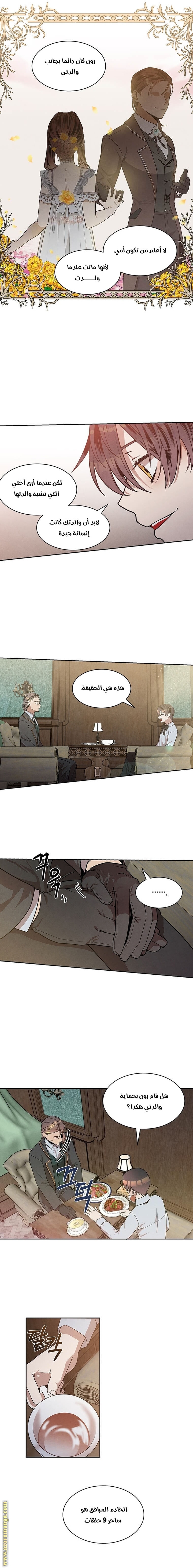 Read Legendary Youngest Son of the Marquis House AR Manga Online