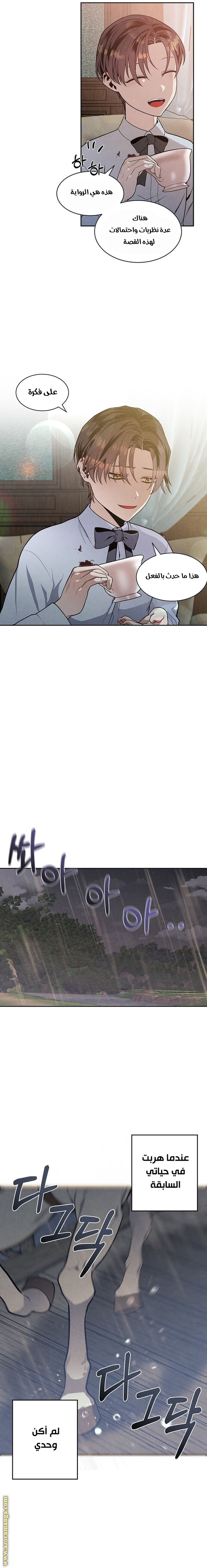 Read Legendary Youngest Son of the Marquis House AR Manga Online