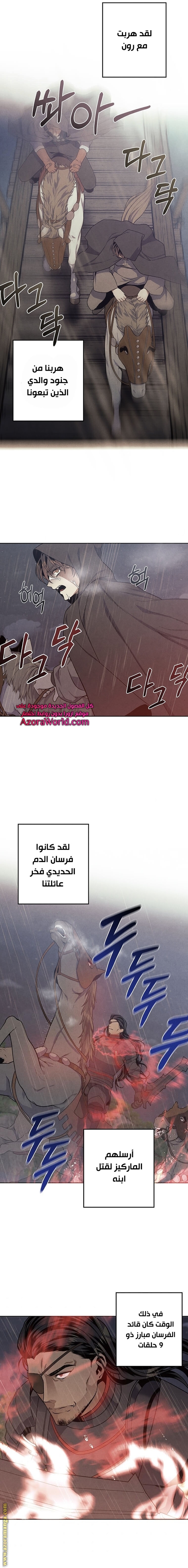 Read Legendary Youngest Son of the Marquis House AR Manga Online