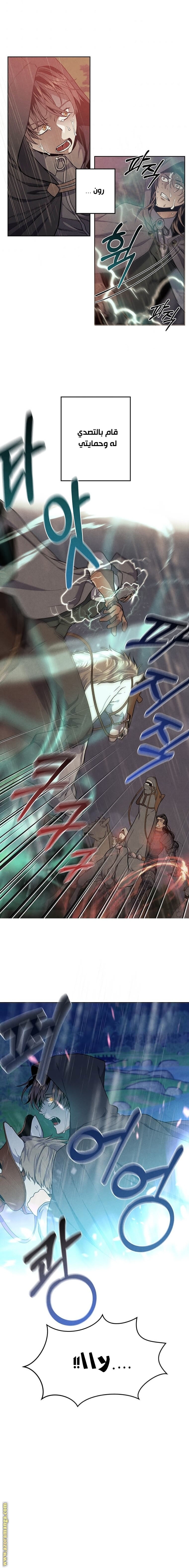 Read Legendary Youngest Son of the Marquis House AR Manga Online