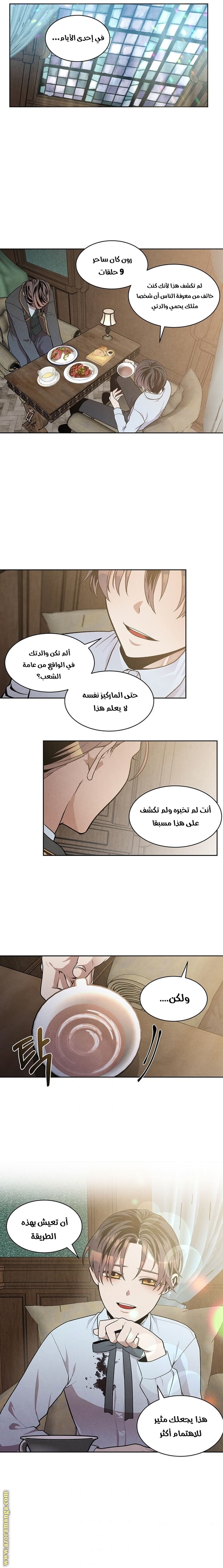 Read Legendary Youngest Son of the Marquis House AR Manga Online