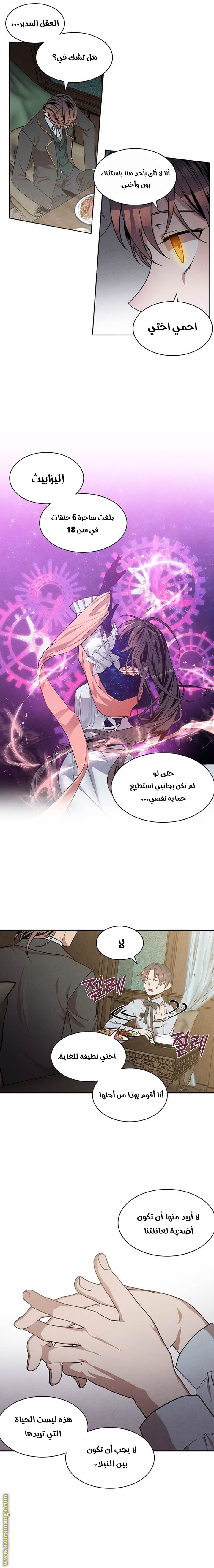 Read Legendary Youngest Son of the Marquis House AR Manga Online