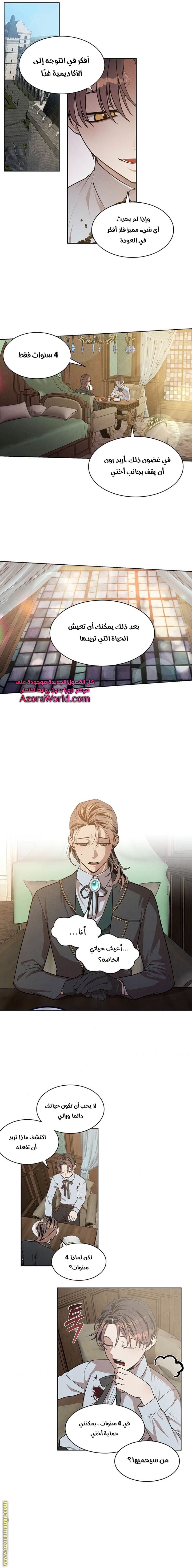 Read Legendary Youngest Son of the Marquis House AR Manga Online