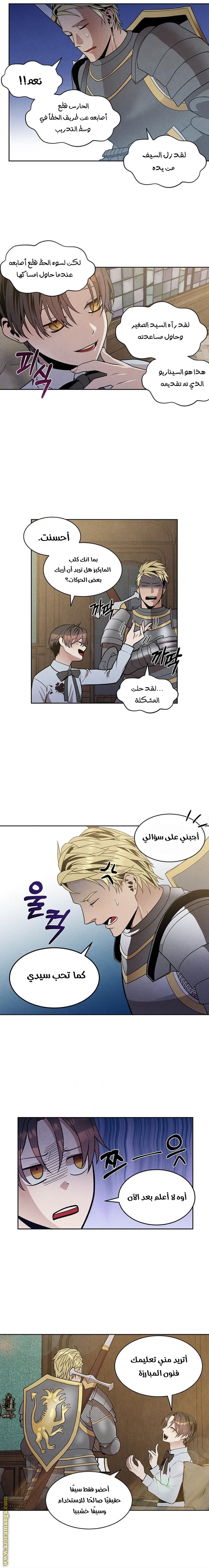 Read Legendary Youngest Son of the Marquis House AR Manga Online