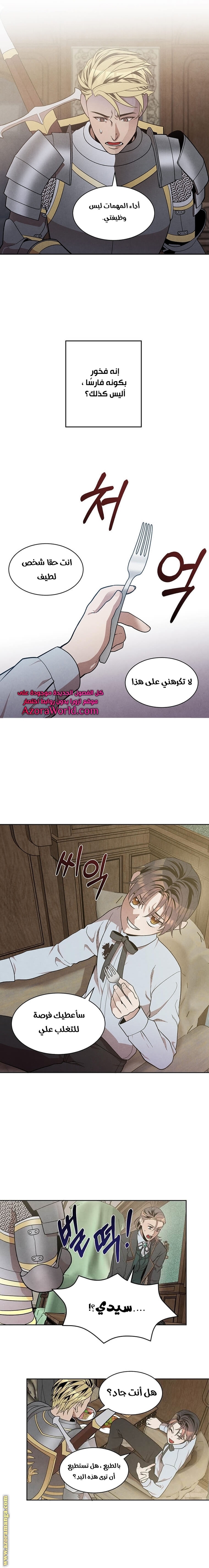 Read Legendary Youngest Son of the Marquis House AR Manga Online