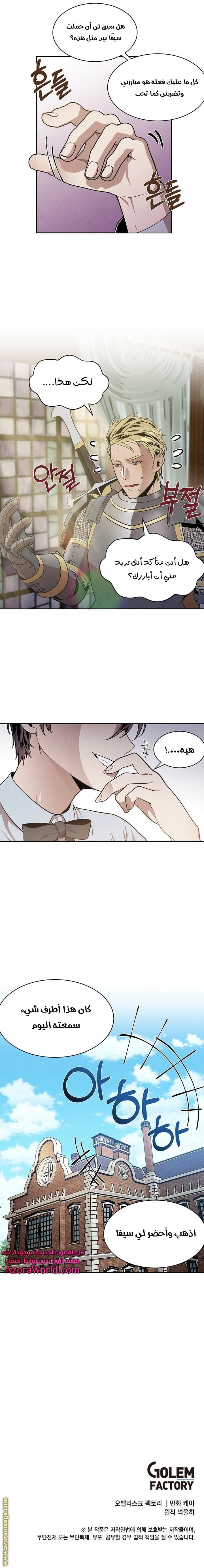 Read Legendary Youngest Son of the Marquis House AR Manga Online