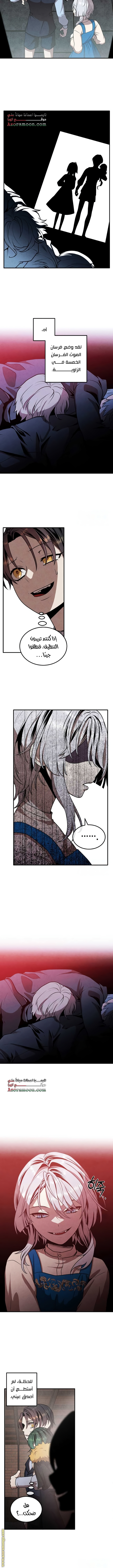 Read Legendary Youngest Son of the Marquis House AR Manga Online